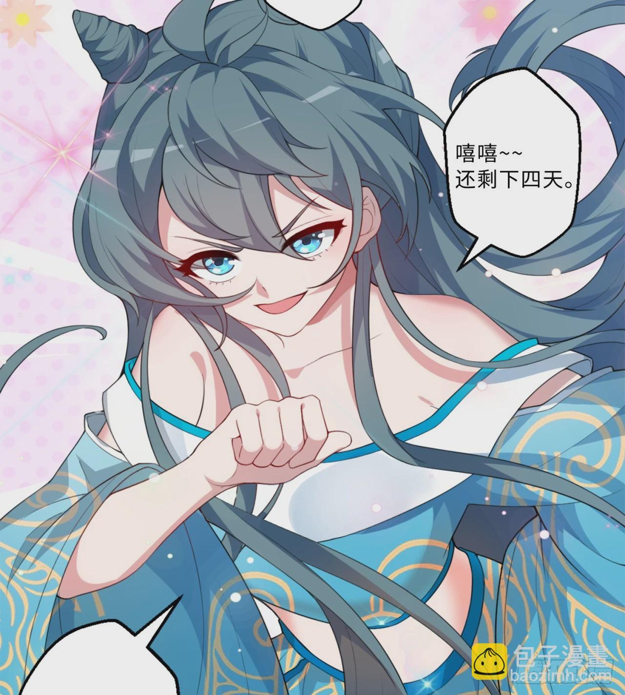 祭司与女皇的日常02-做她的狗-第312话