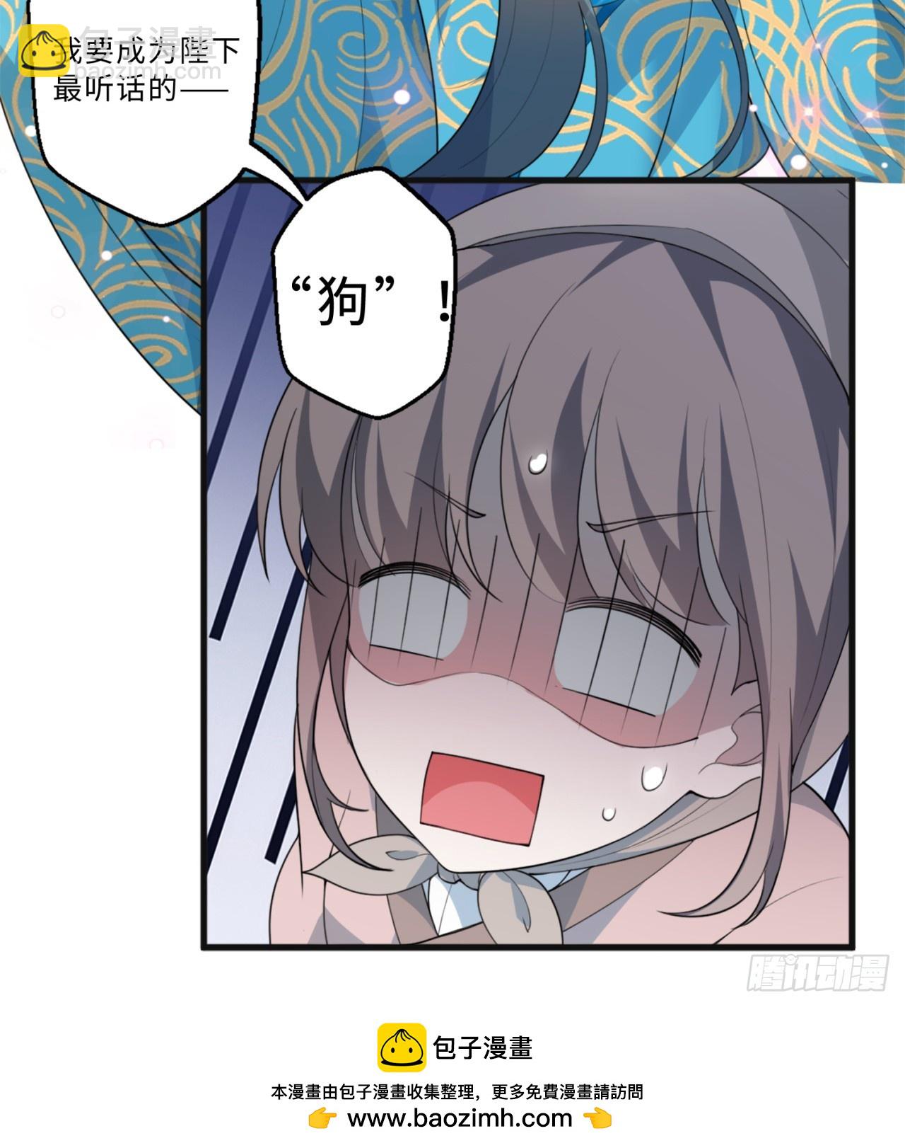 祭司与女皇的日常02-做她的狗-第312话