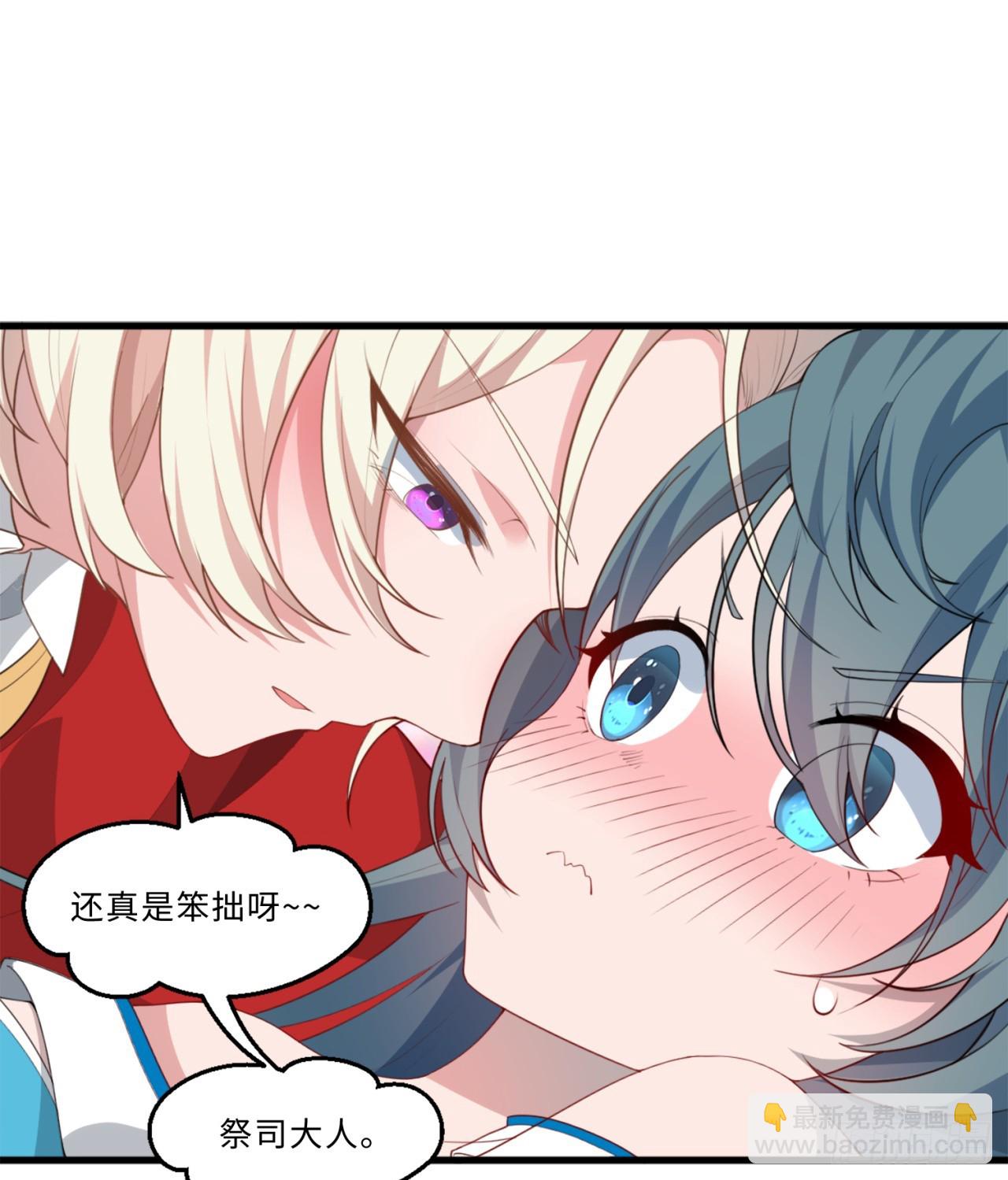 祭司与女皇的日常02-做她的狗-第312话
