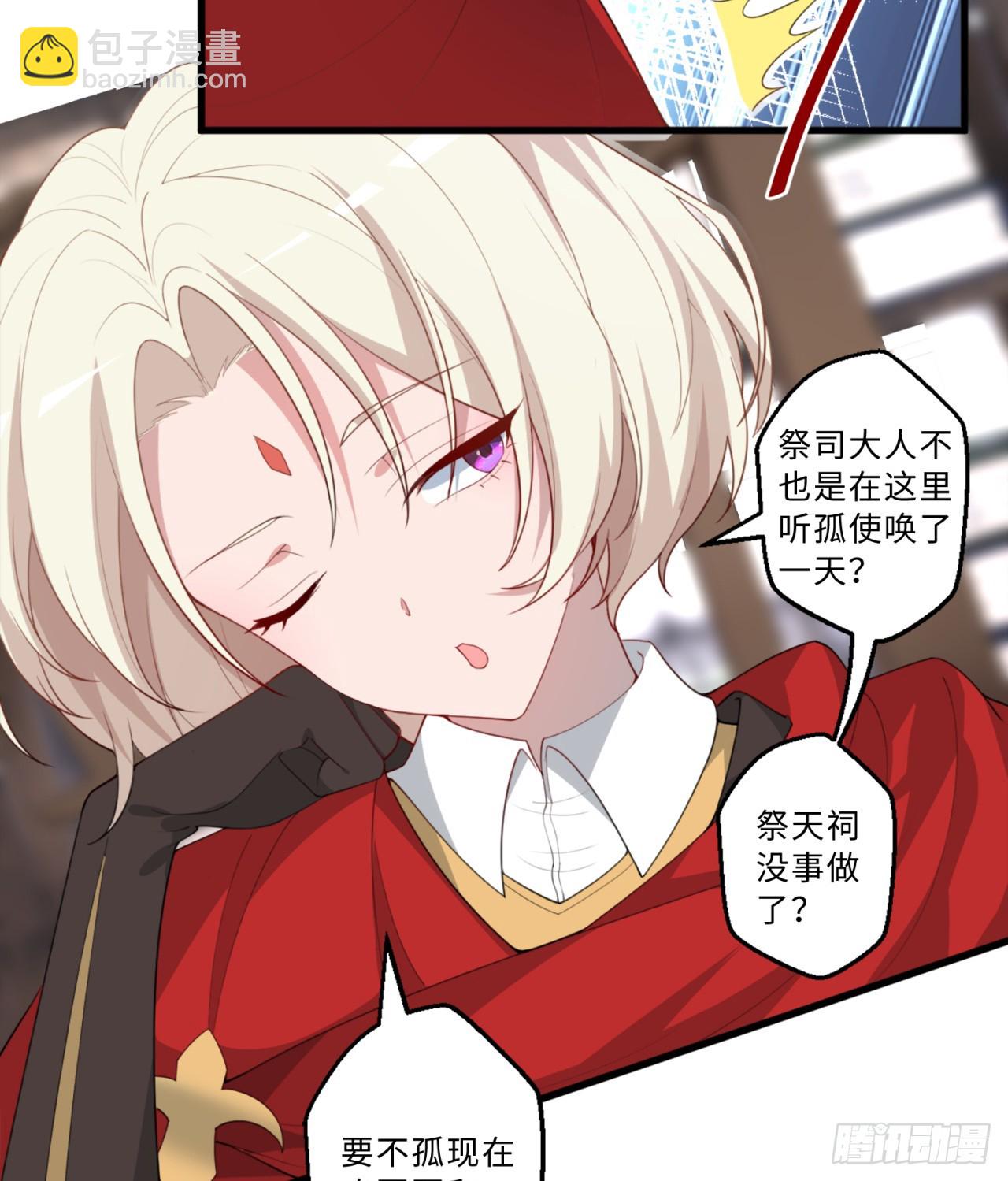 祭司与女皇的日常02-做她的狗-第312话