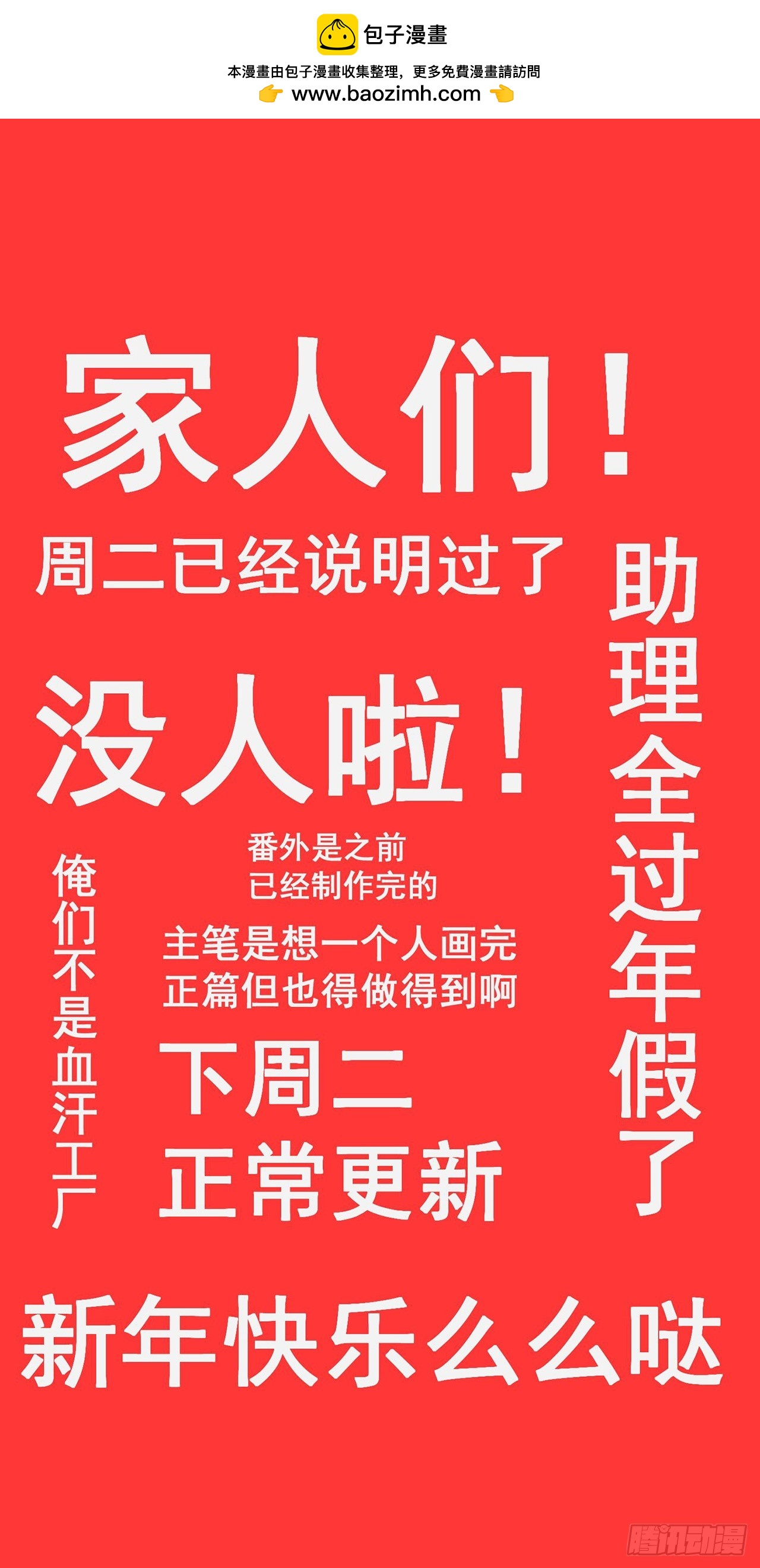 祭司与女皇的日常04-虚妄幻想(1/2)-第314话