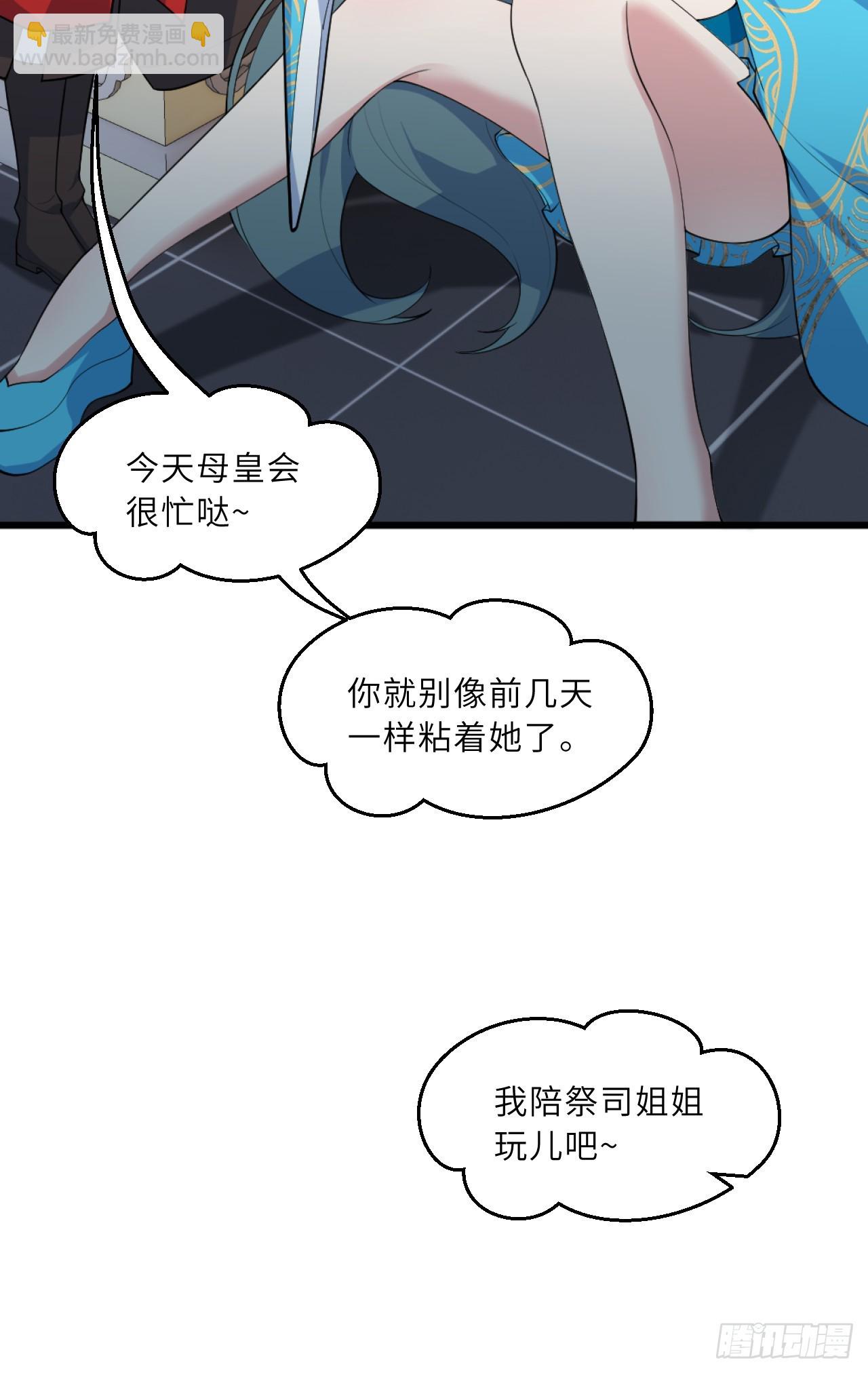 祭司与女皇的日常04-虚妄幻想(1/2)-第314话