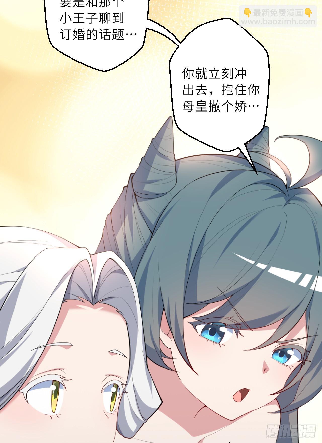 祭司与女皇的日常04-虚妄幻想(1/2)-第314话