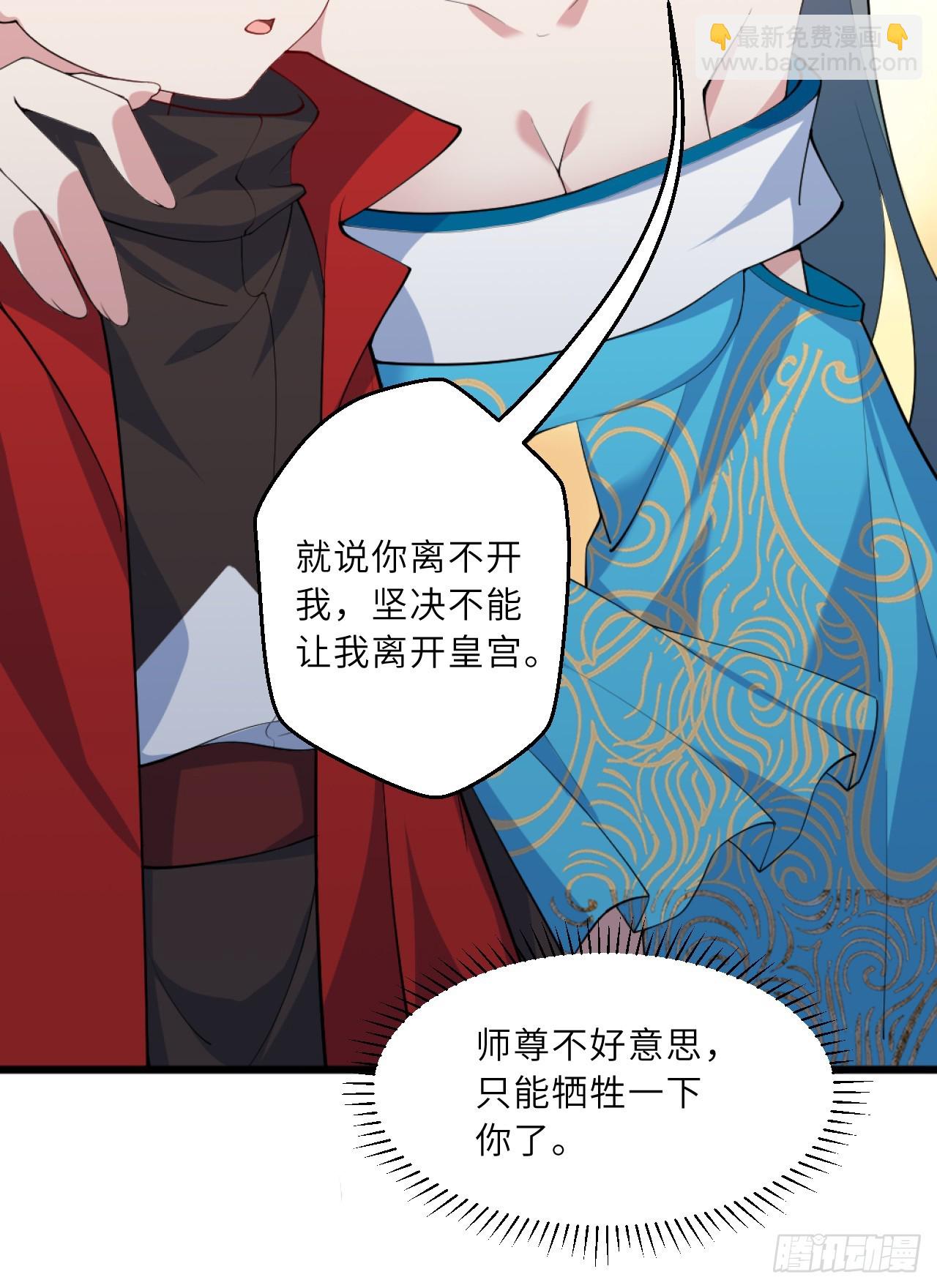 祭司与女皇的日常04-虚妄幻想(1/2)-第314话