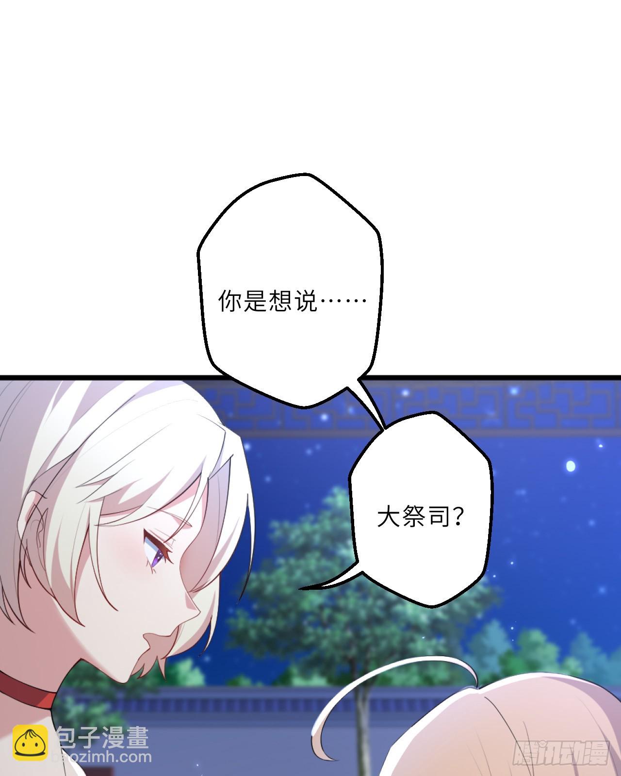 祭司与女皇的日常04-虚妄幻想(1/2)-第314话