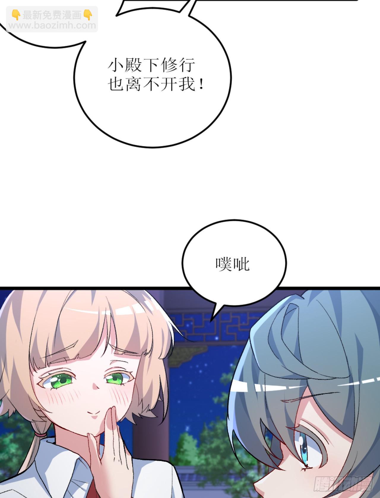 祭司与女皇的日常04-虚妄幻想(1/2)-第314话