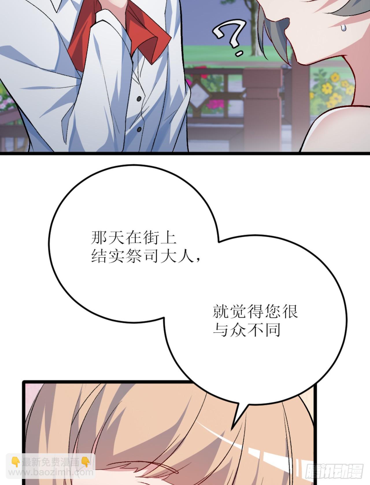 祭司与女皇的日常04-虚妄幻想(1/2)-第314话
