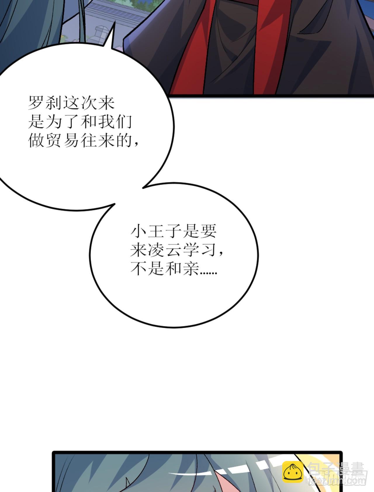 祭司与女皇的日常04-虚妄幻想(1/2)-第314话