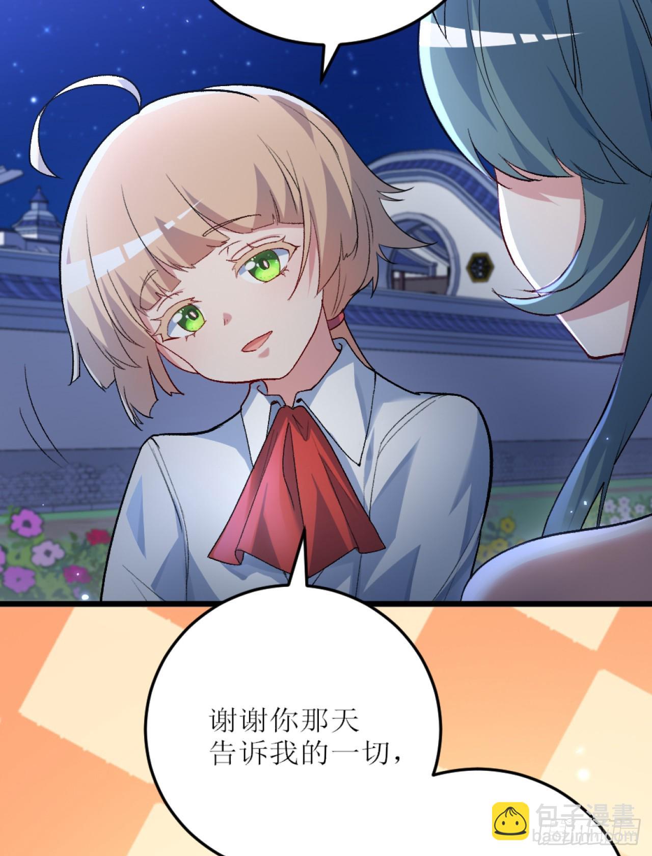祭司与女皇的日常04-虚妄幻想(1/2)-第314话