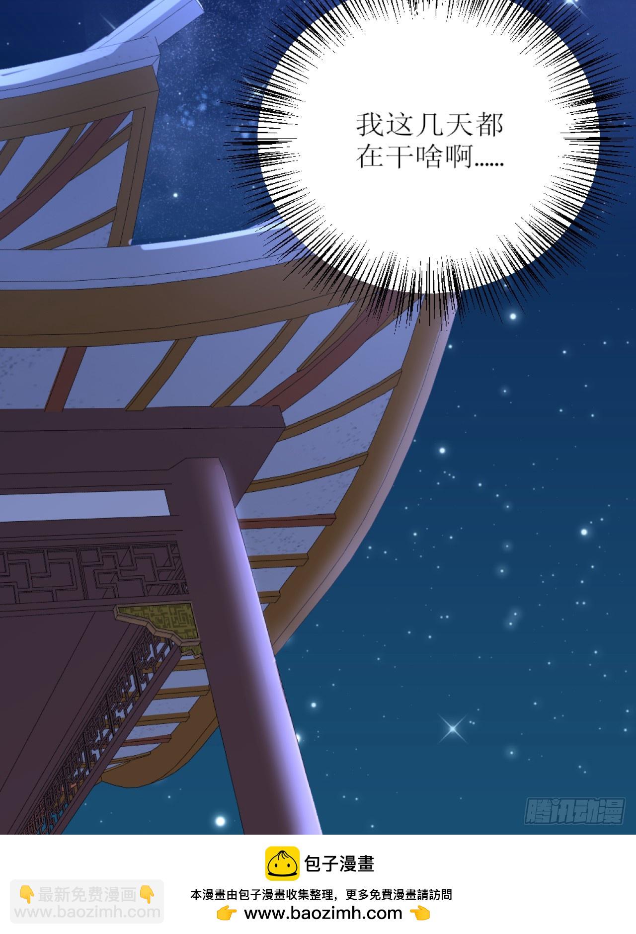 祭司与女皇的日常04-虚妄幻想(1/2)-第314话