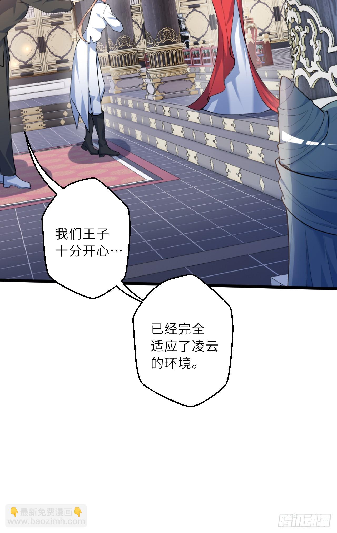 祭司与女皇的日常04-虚妄幻想(1/2)-第314话