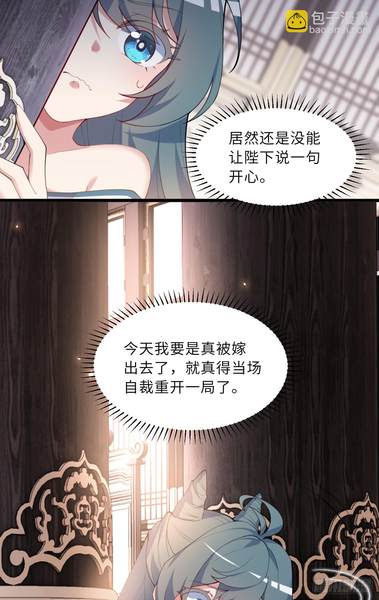 祭司与女皇的日常04-虚妄幻想(1/2)-第314话