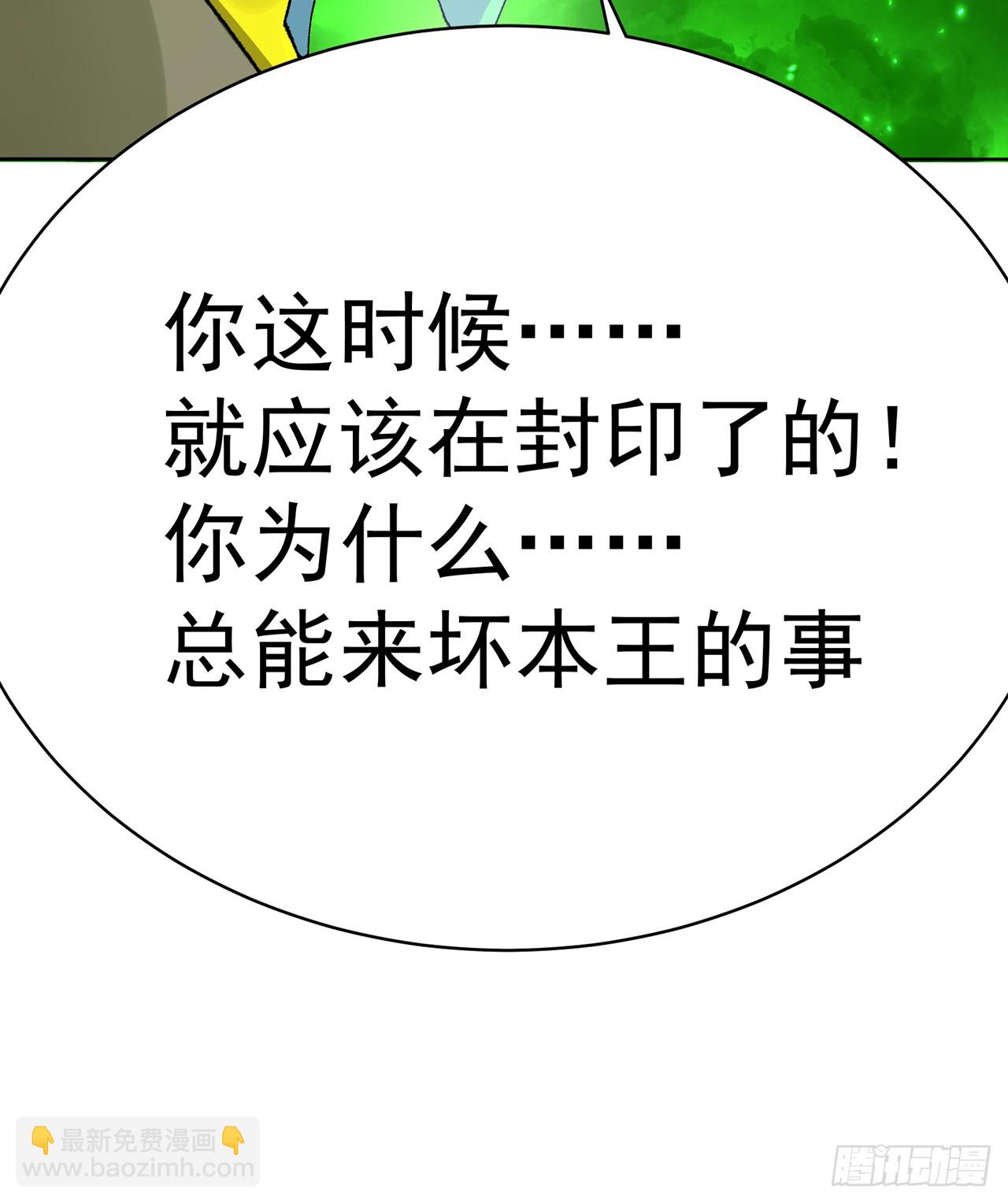 305回-都怪这混蛋！(1/2)-第316话