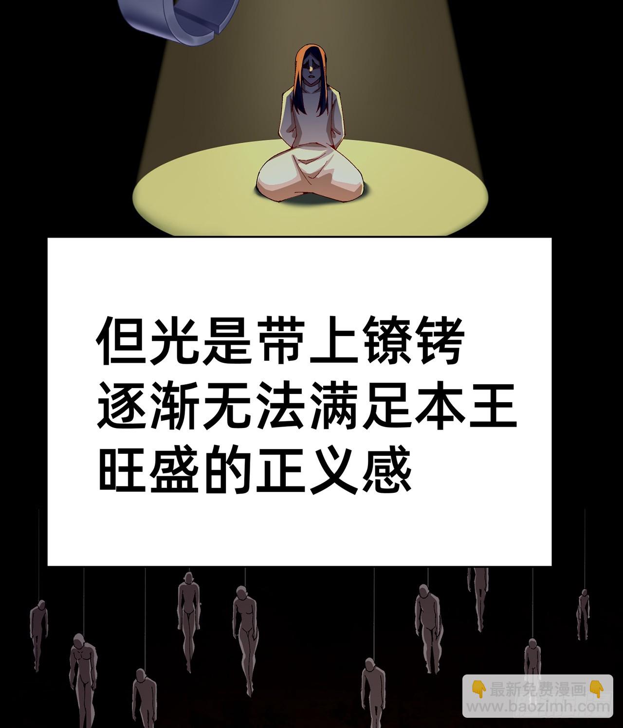 305回-都怪这混蛋！(1/2)-第316话