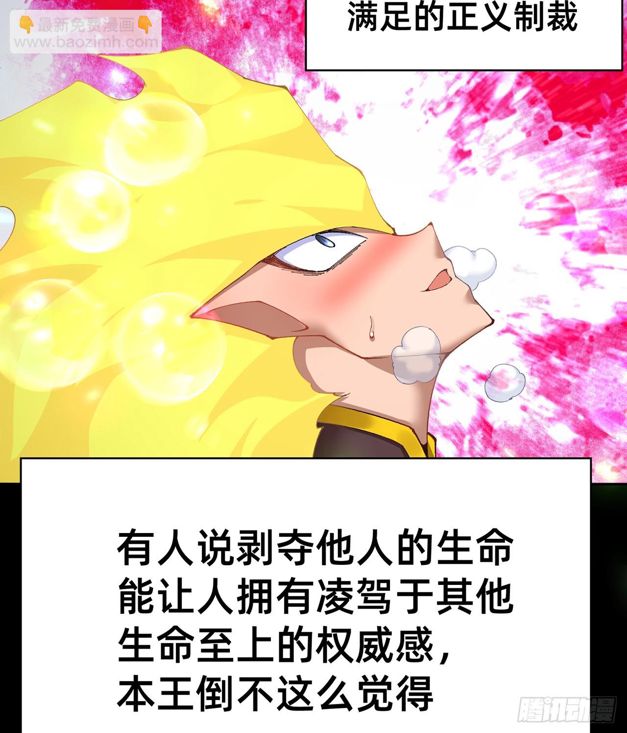 305回-都怪这混蛋！(1/2)-第316话