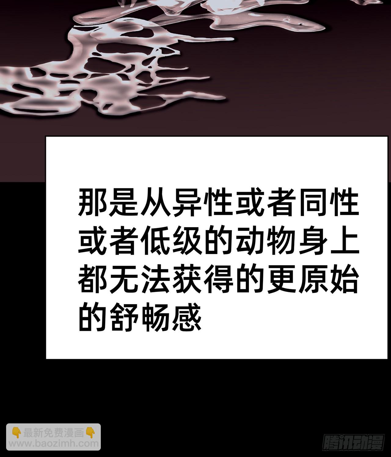 305回-都怪这混蛋！(1/2)-第316话