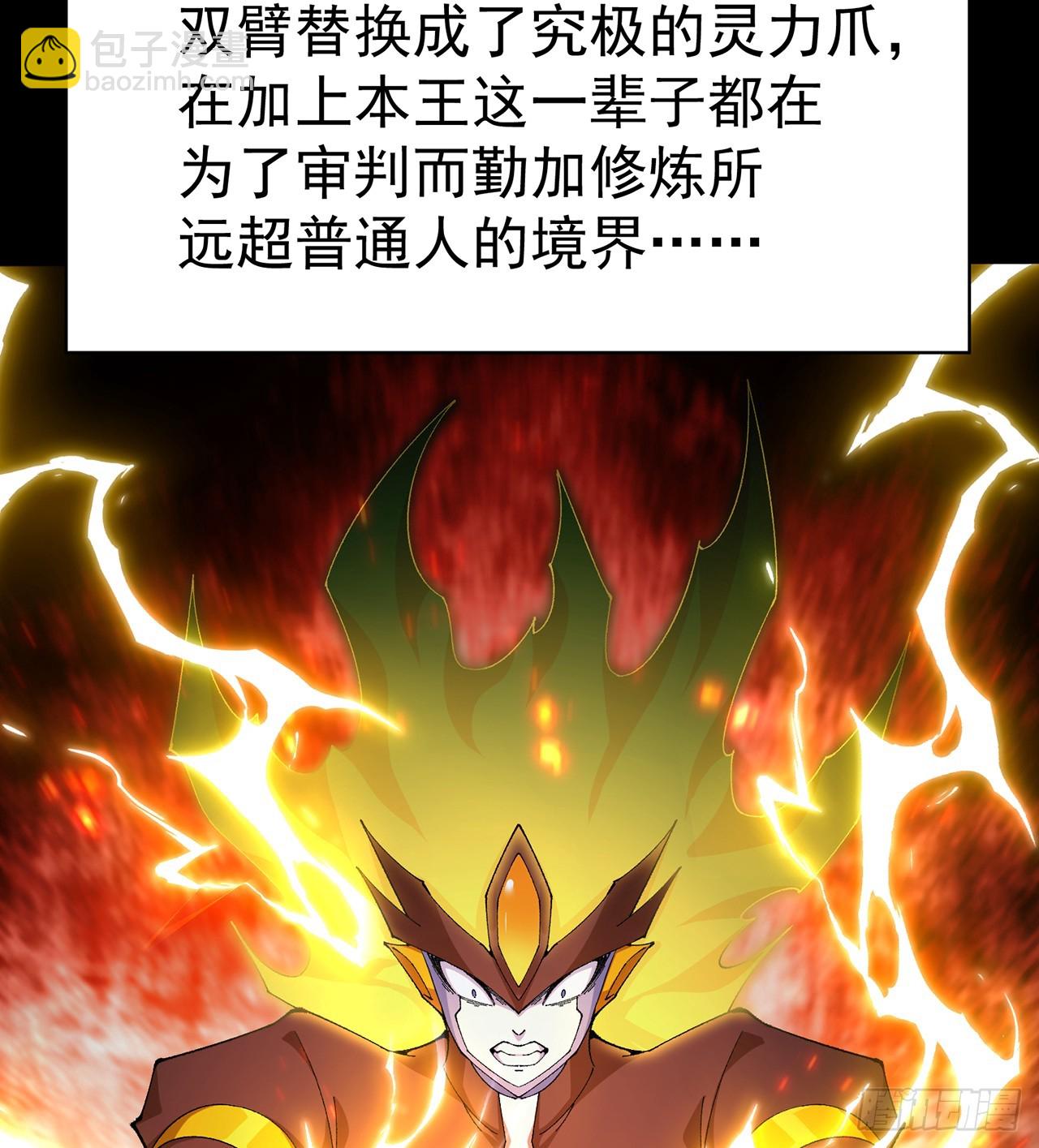 305回-都怪这混蛋！(1/2)-第316话