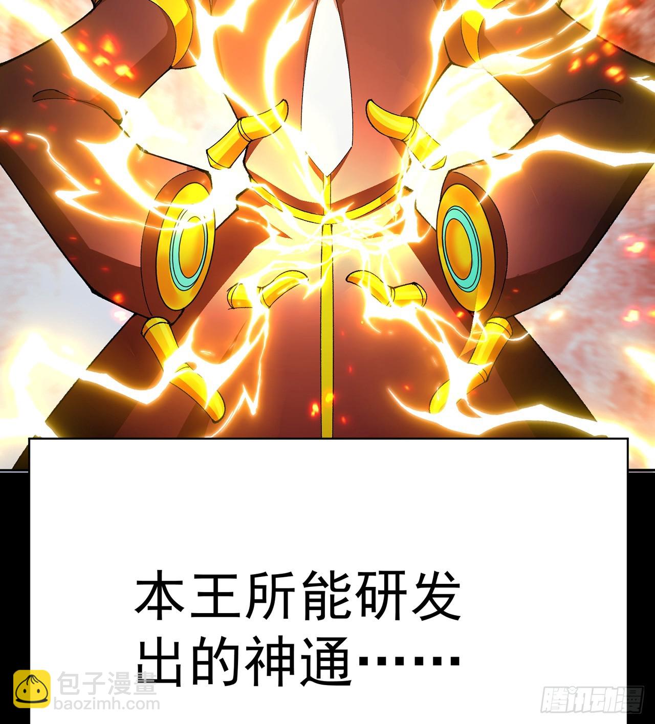 305回-都怪这混蛋！(1/2)-第316话