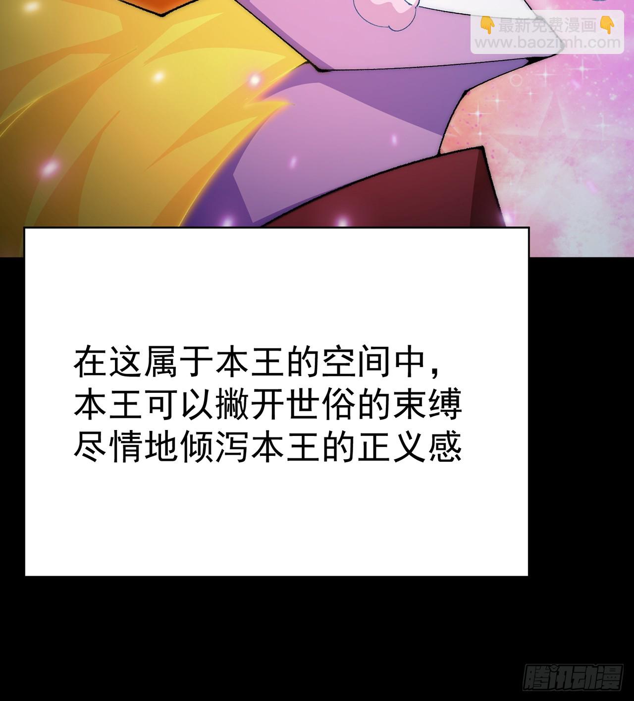 305回-都怪这混蛋！(1/2)-第316话