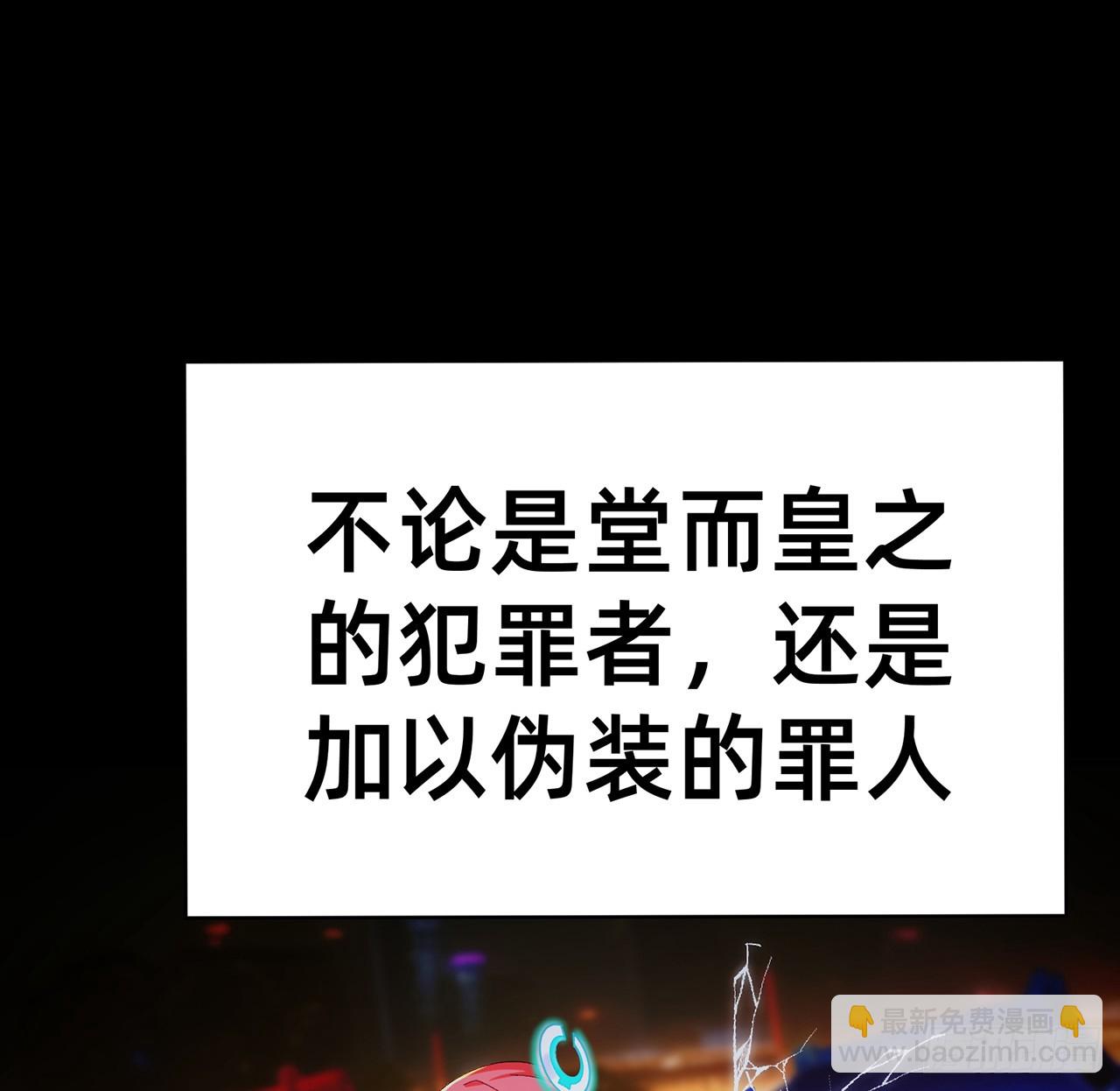 305回-都怪这混蛋！(1/2)-第316话