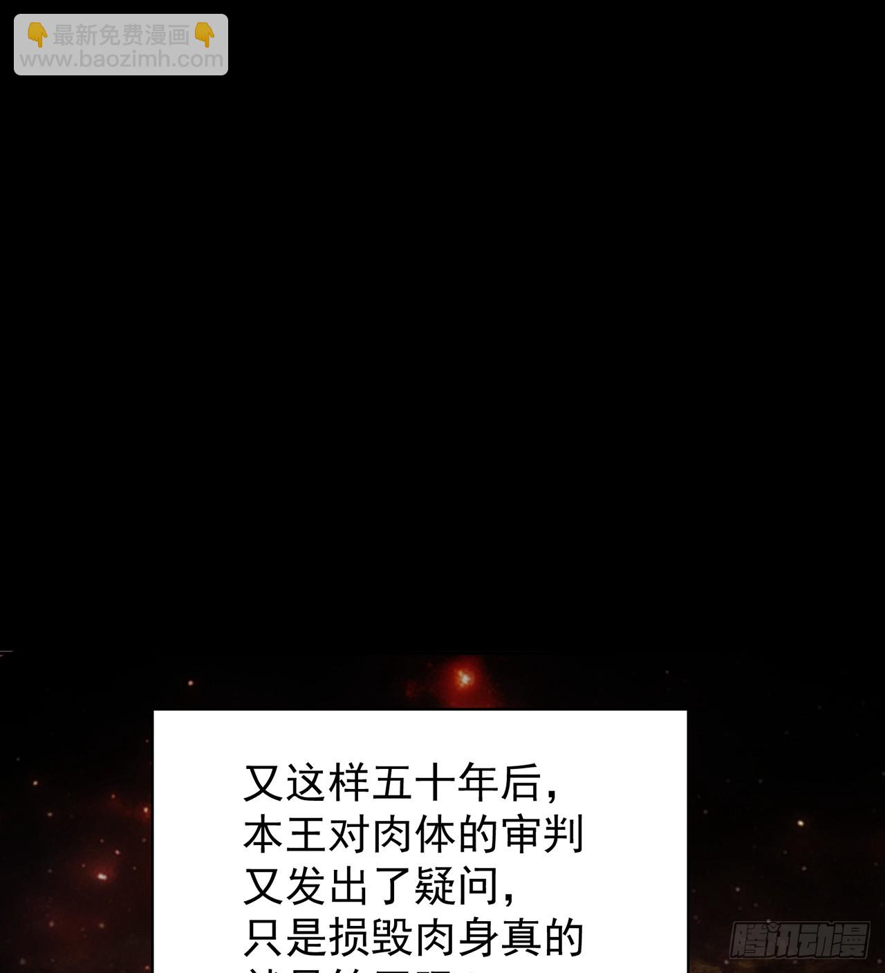 305回-都怪这混蛋！(1/2)-第316话