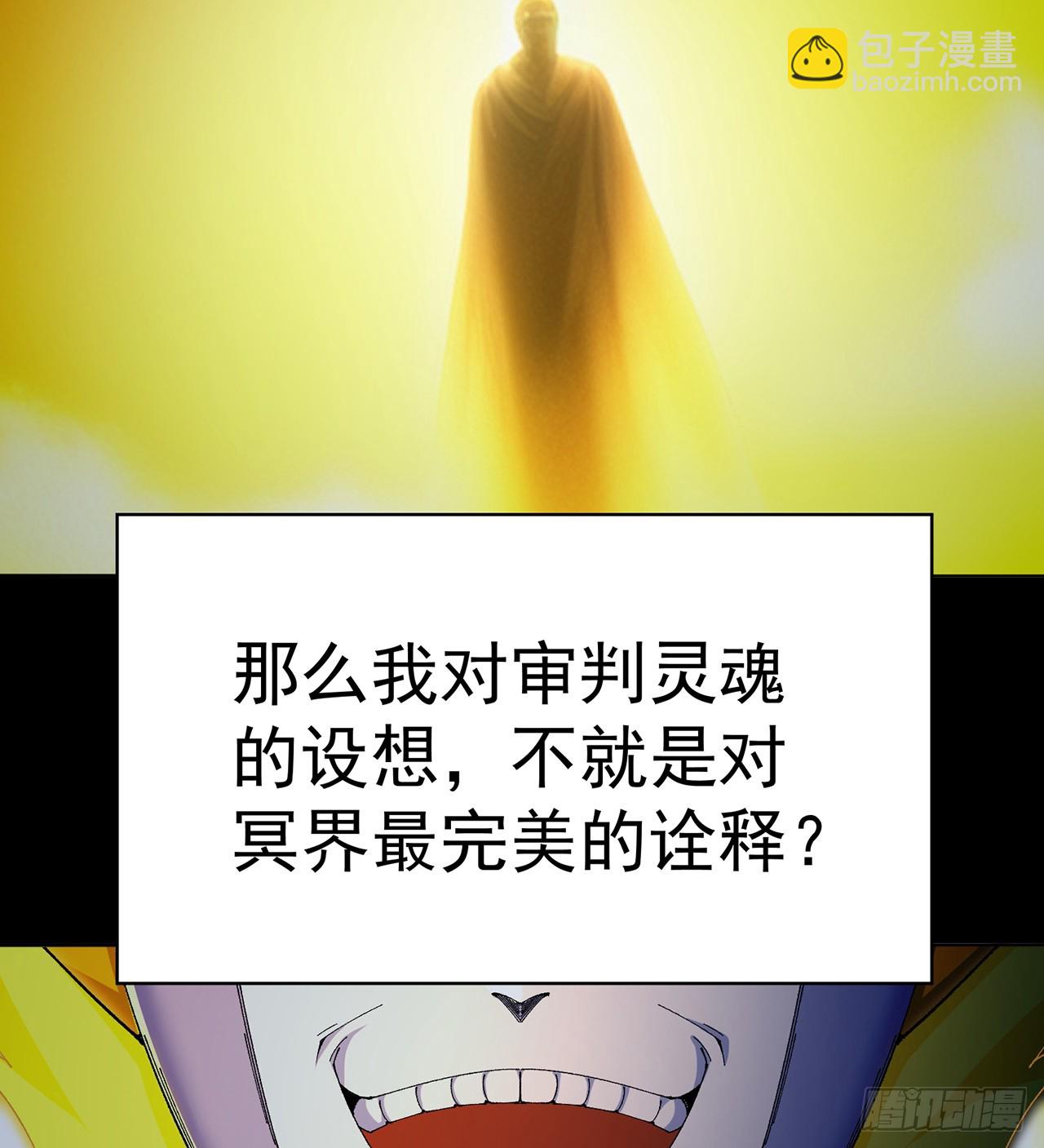 305回-都怪这混蛋！(1/2)-第316话
