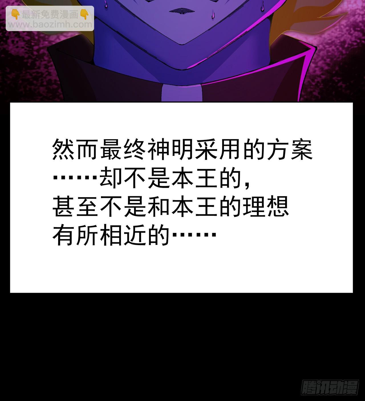 305回-都怪这混蛋！(1/2)-第316话