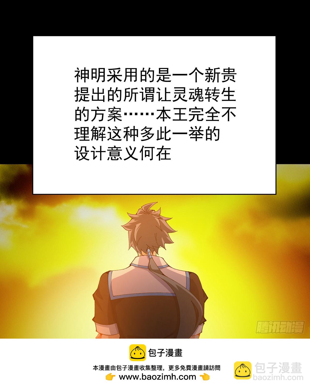 305回-都怪这混蛋！(1/2)-第316话