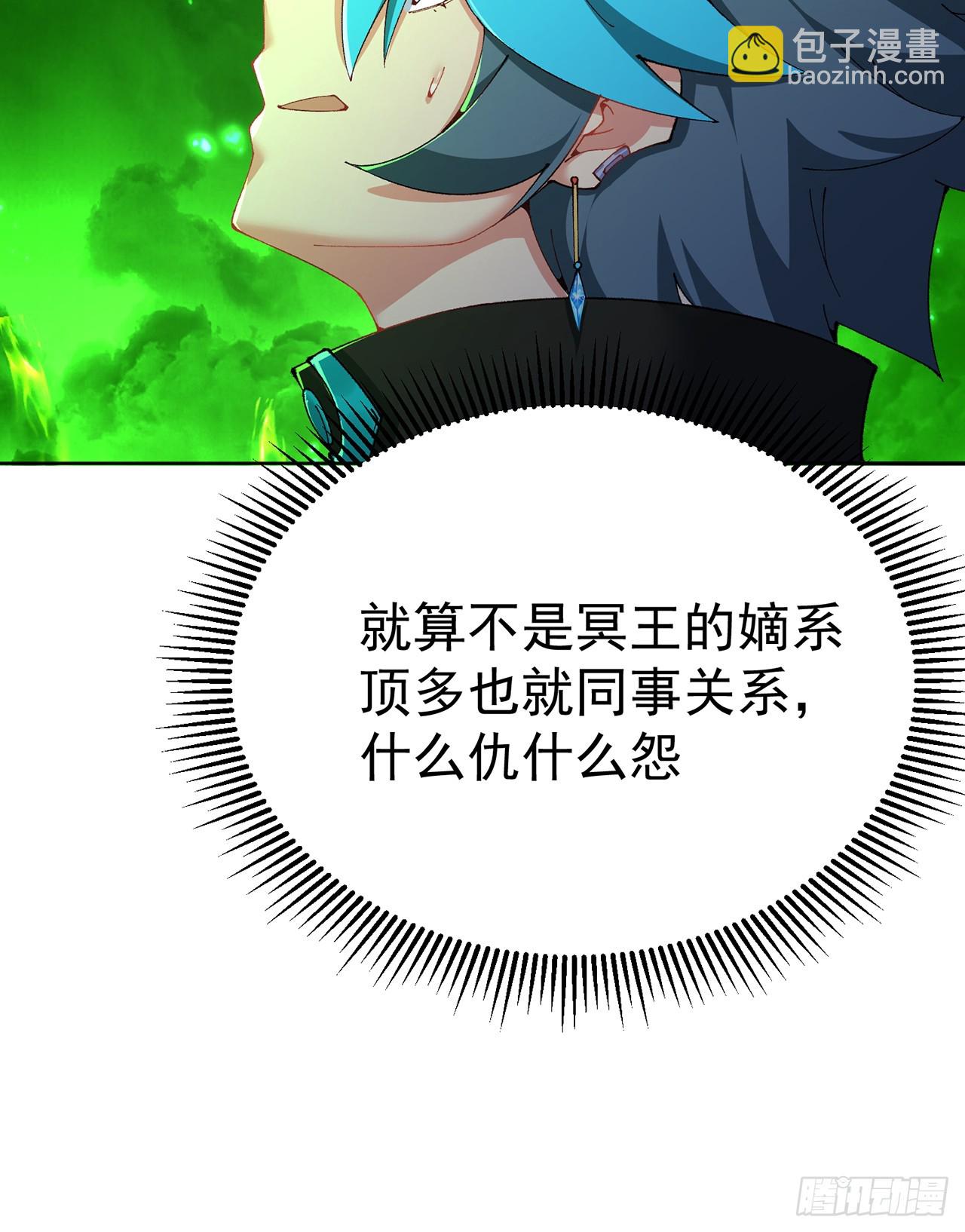 305回-都怪这混蛋！(1/2)-第316话
