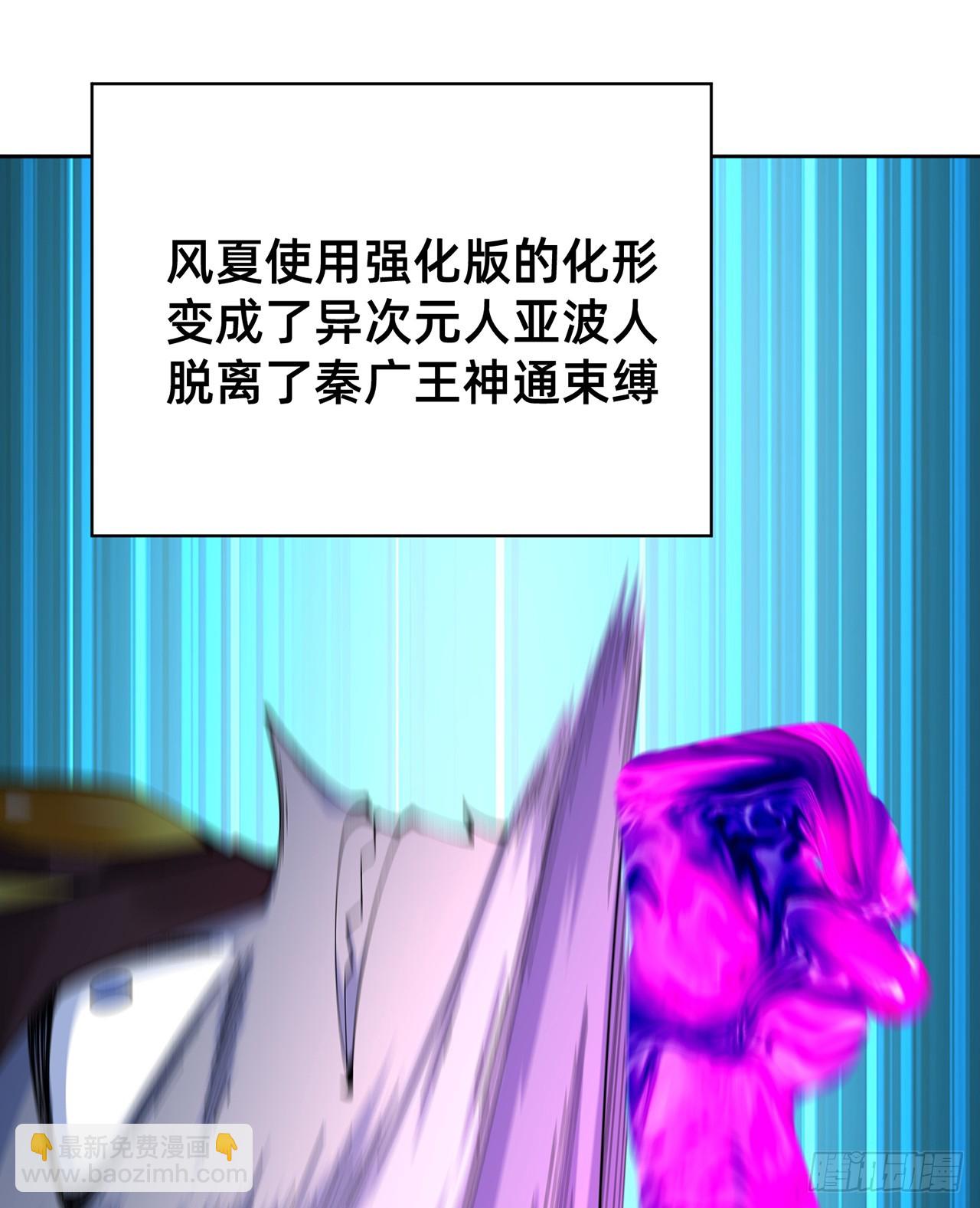 307回-够老六！我喜欢！(1/2)-第318话