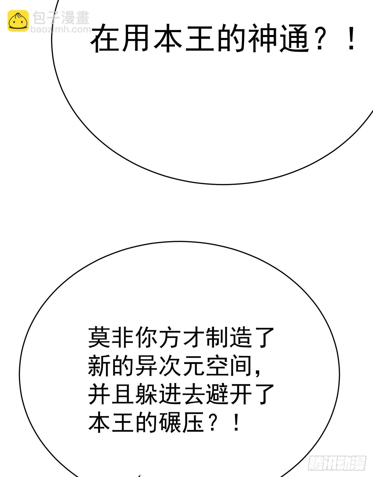 307回-够老六！我喜欢！(1/2)-第318话