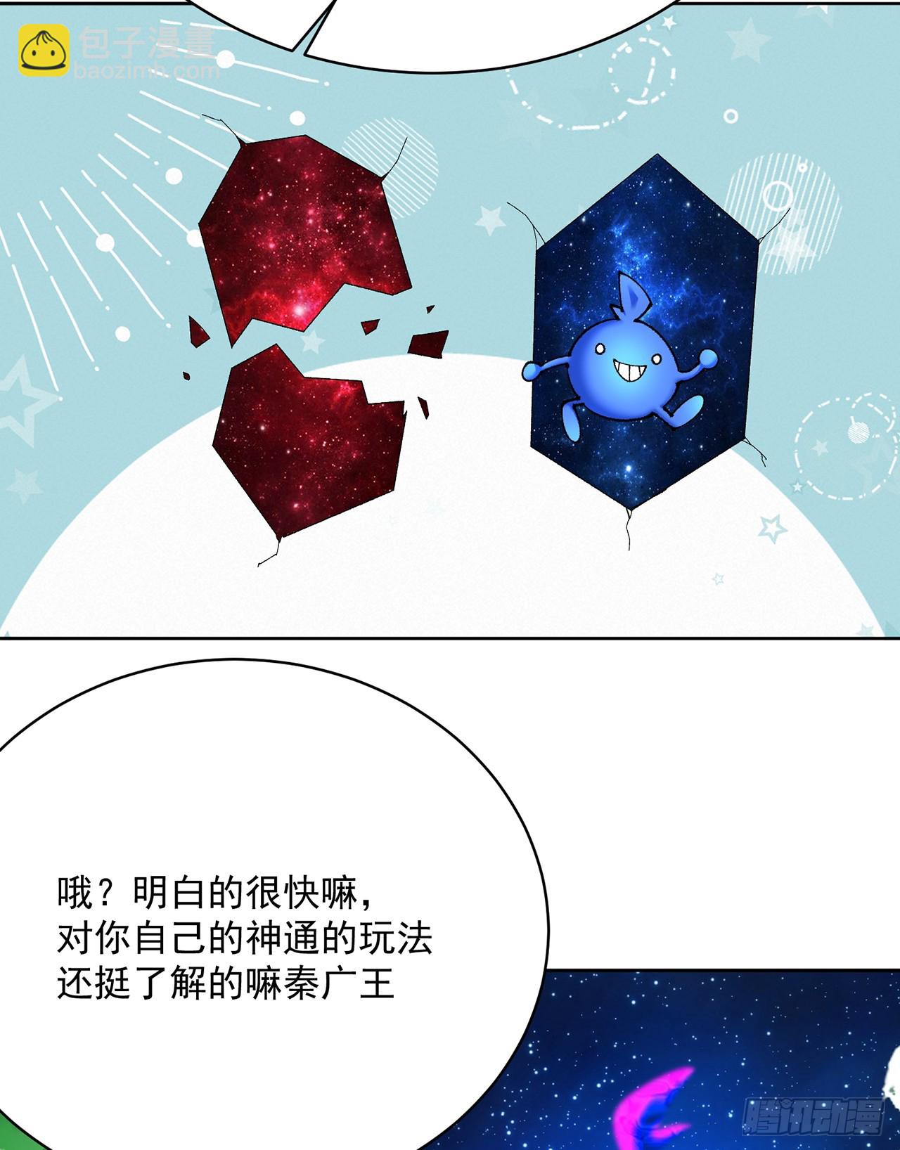 307回-够老六！我喜欢！(1/2)-第318话
