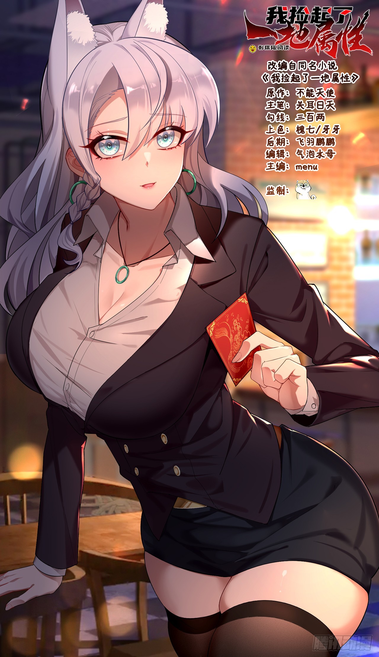 309回-F-k KONAMI(1/2)-第320话
