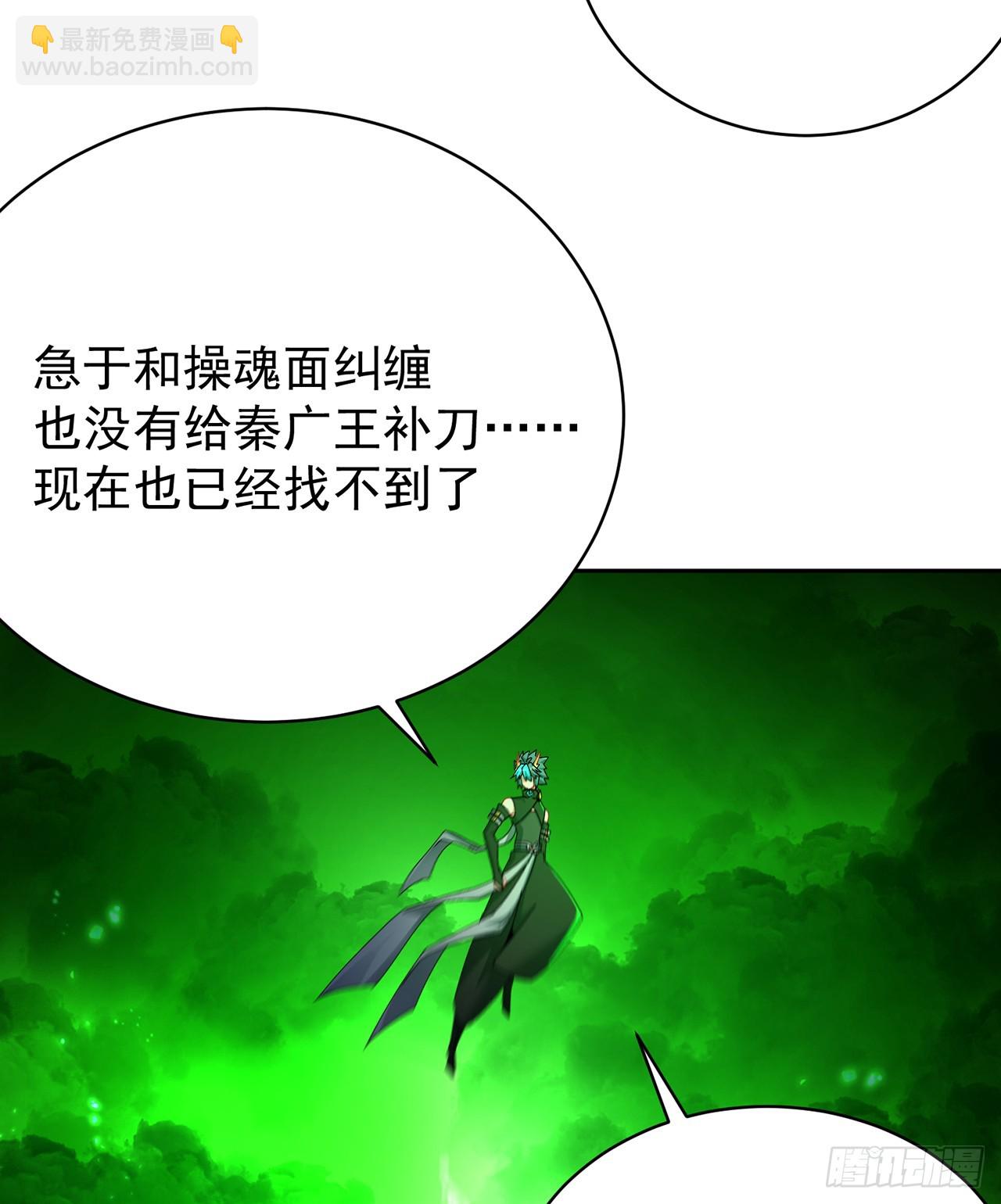 309回-F-k KONAMI(1/2)-第320话