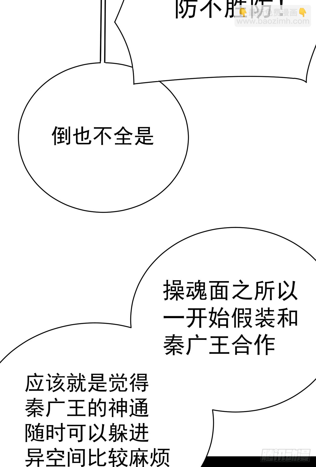 309回-F-k KONAMI(1/2)-第320话
