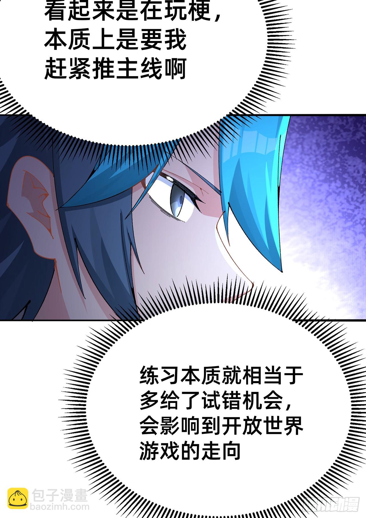 311回-神明(1/2)-第322话