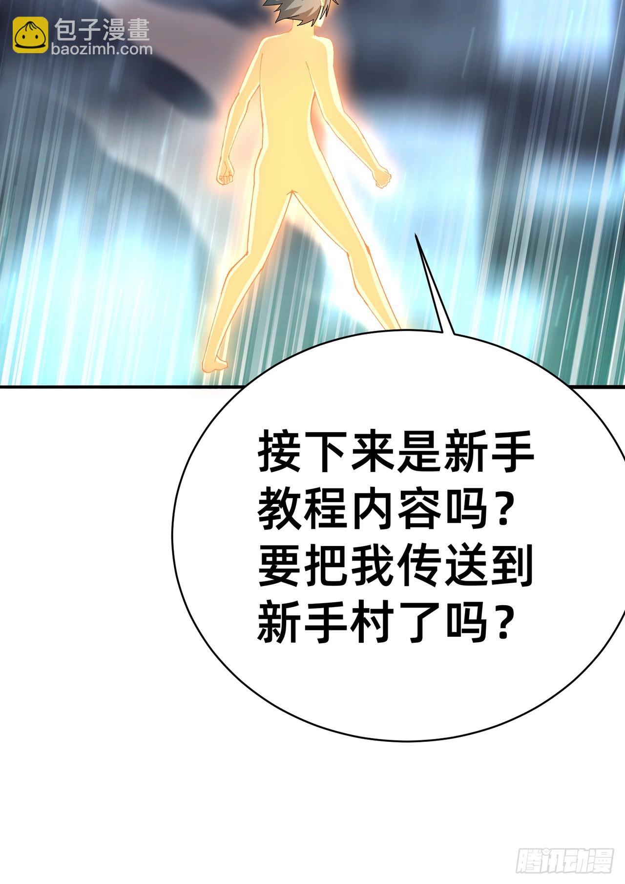 311回-神明(1/2)-第322话