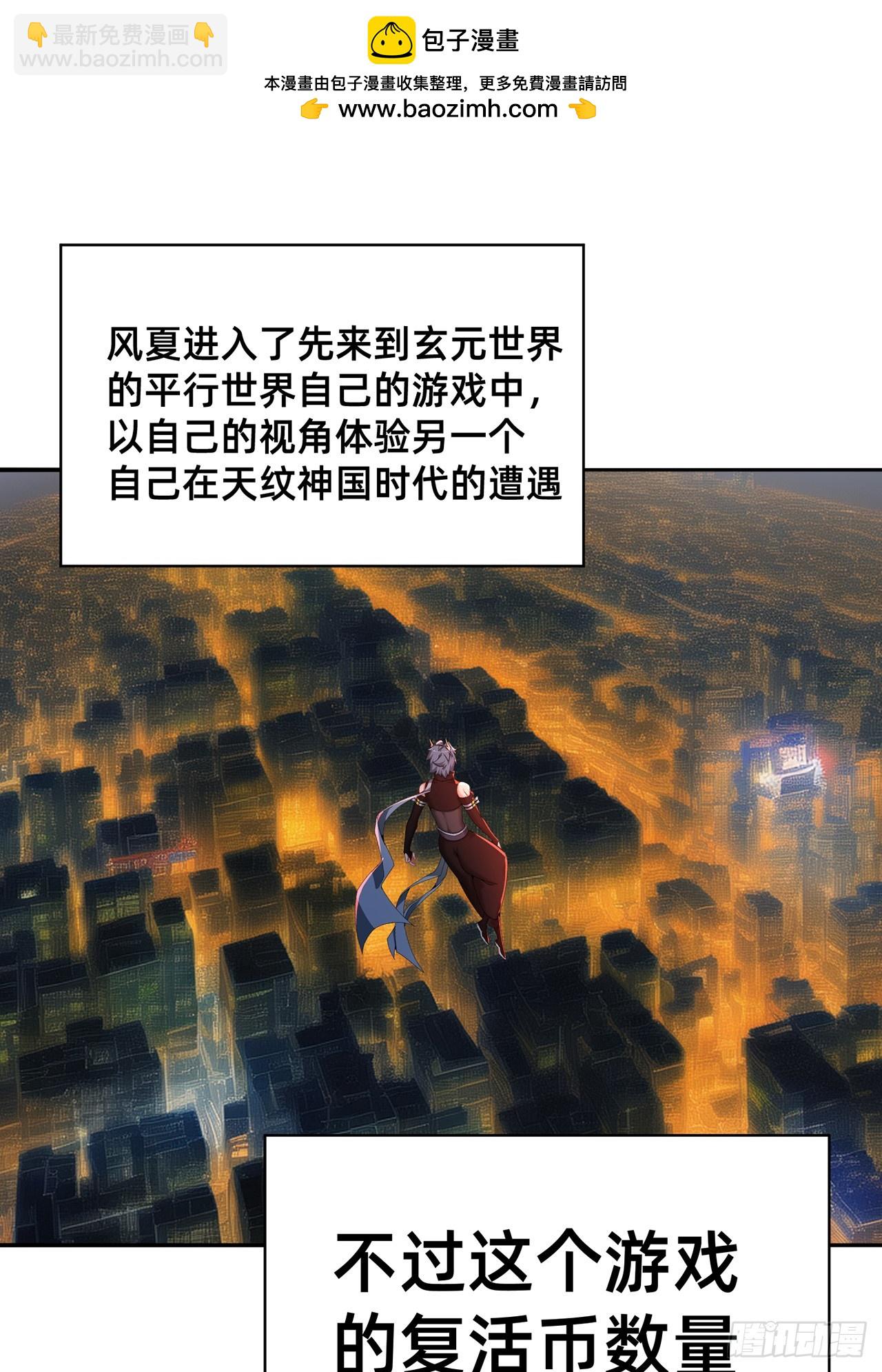 311回-神明(1/2)-第322话