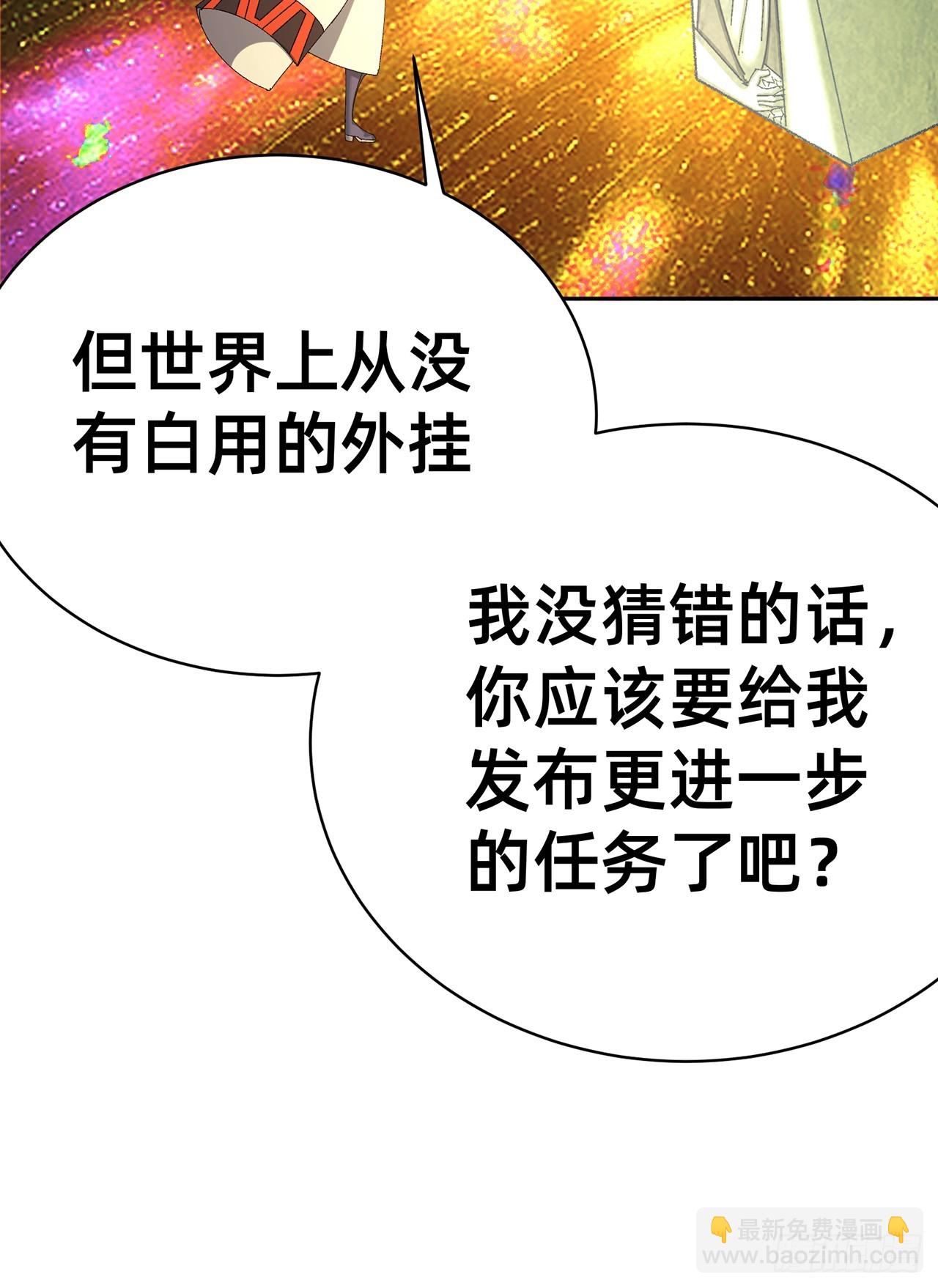 311回-神明(1/2)-第322话