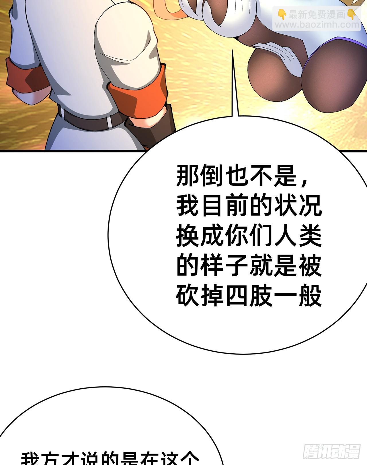 311回-神明(1/2)-第322话