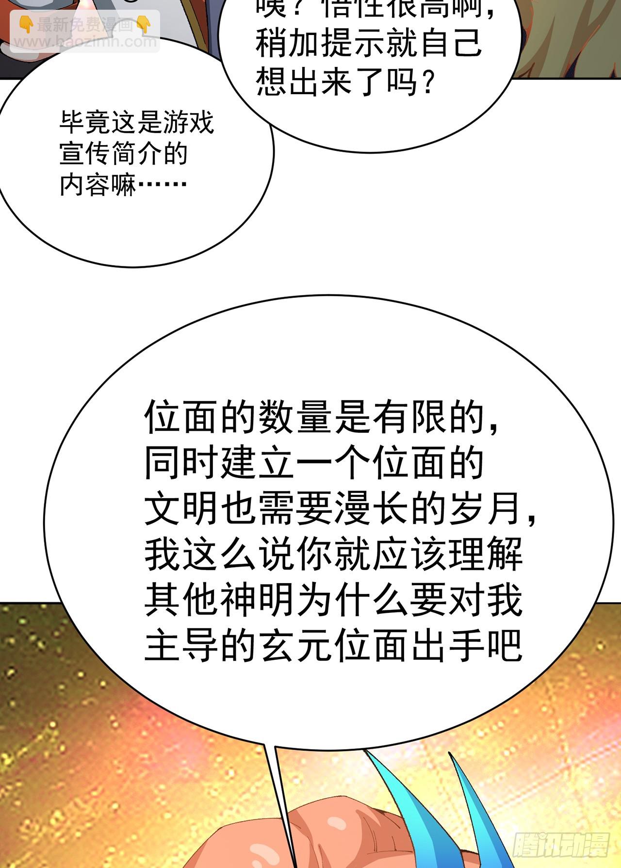 311回-神明(1/2)-第322话