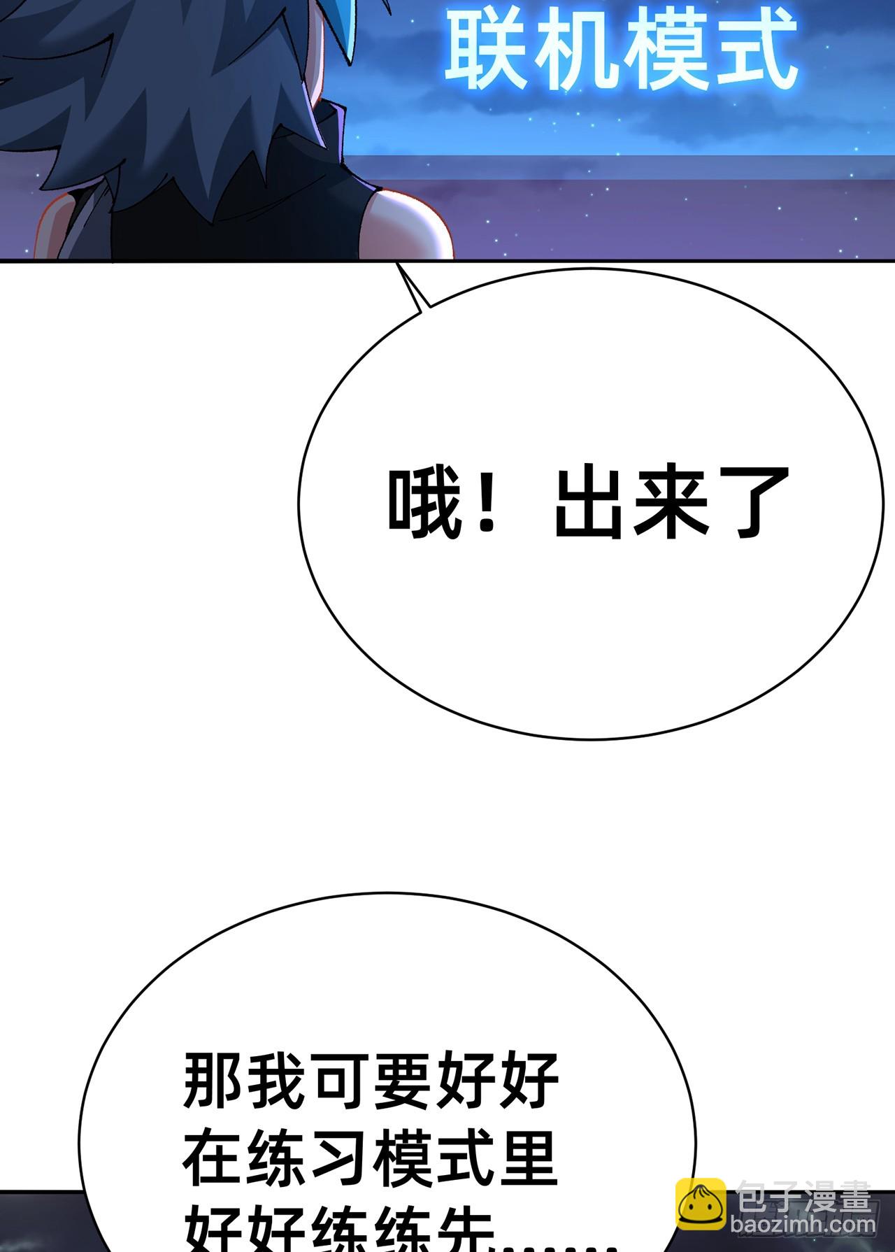 311回-神明(1/2)-第322话