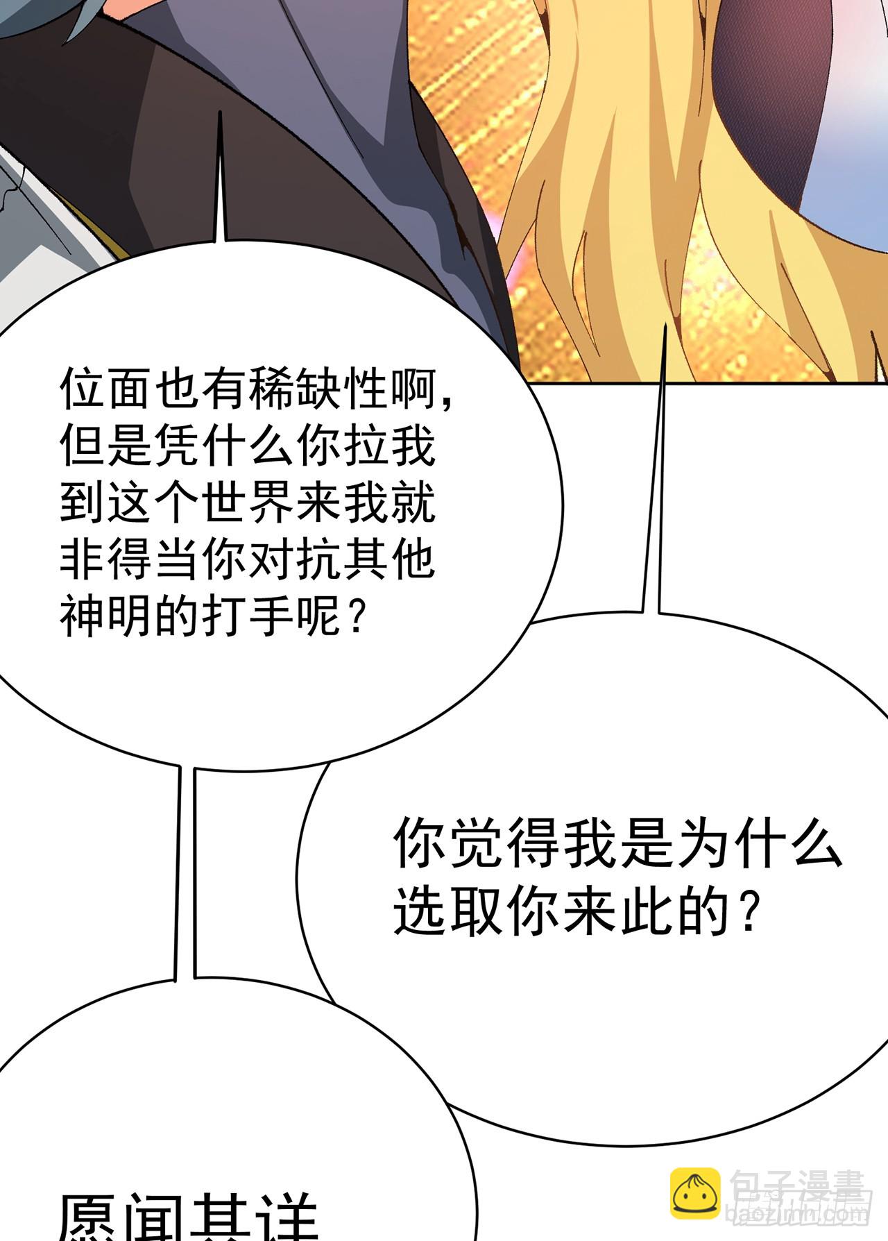 311回-神明(1/2)-第322话