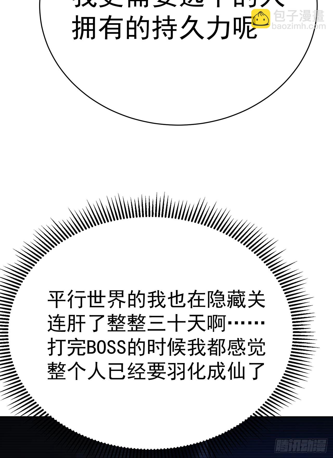 311回-神明(1/2)-第322话