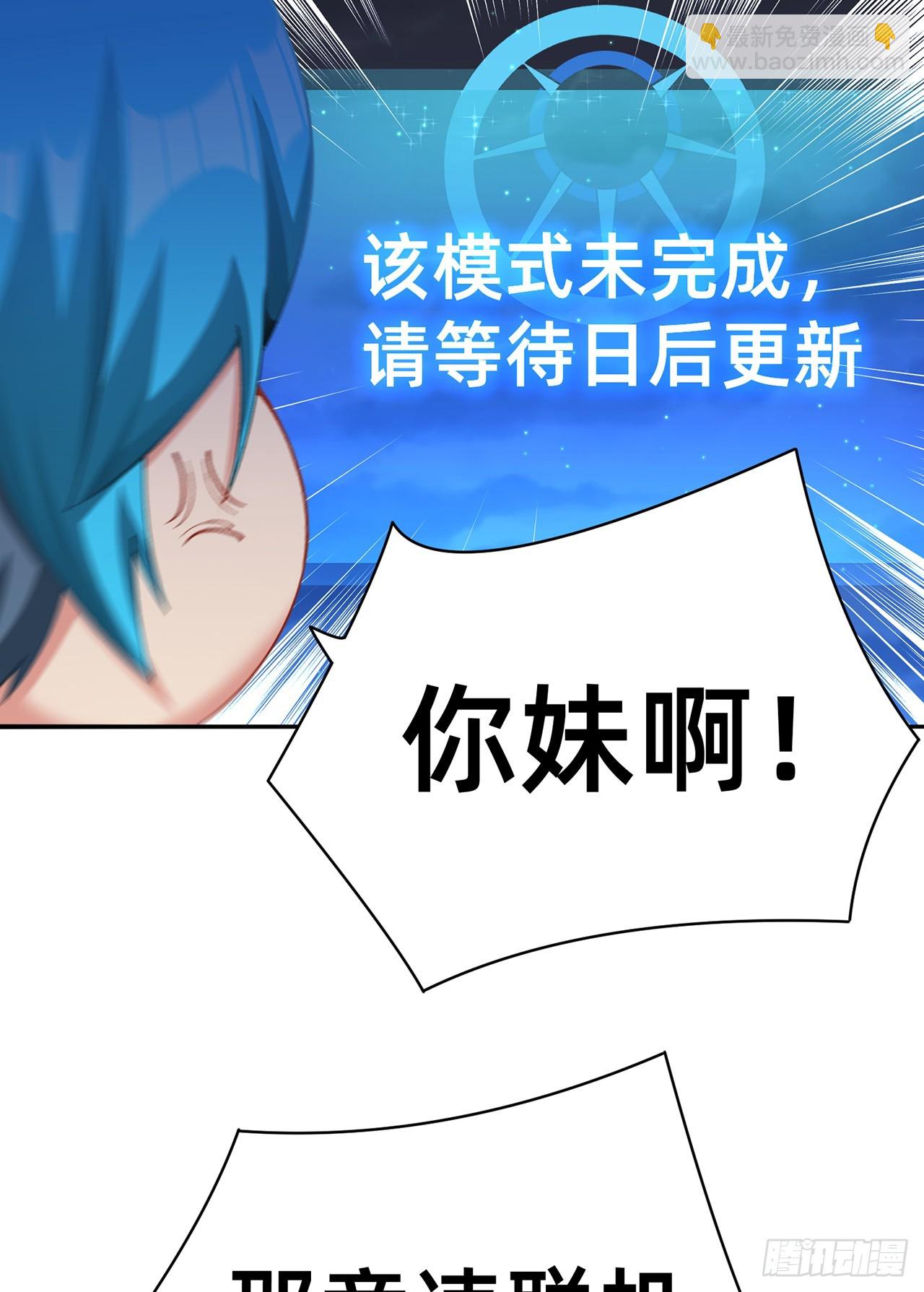 311回-神明(1/2)-第322话