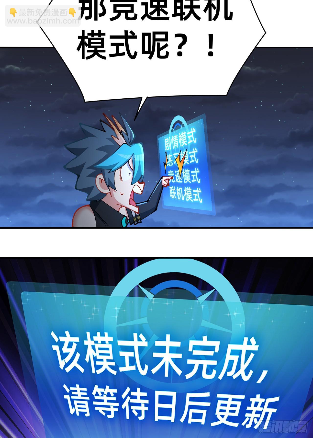 311回-神明(1/2)-第322话