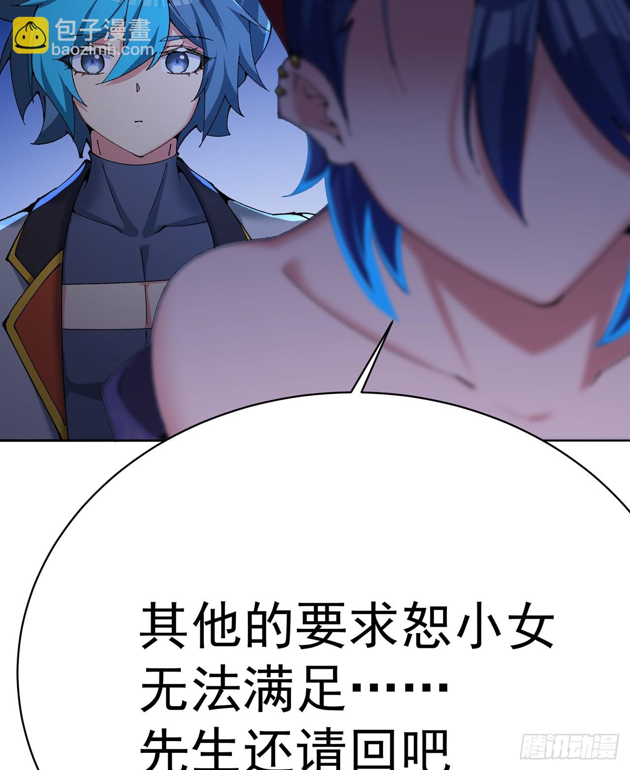 313回-我嘅隊都敢插？(1/2)-第324话