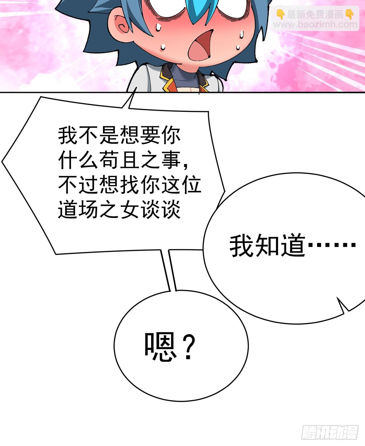 313回-我嘅隊都敢插？(1/2)-第324话