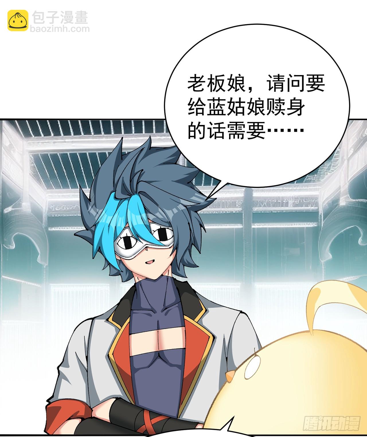 315回-主人缺女仆吗？(1/2)-第326话