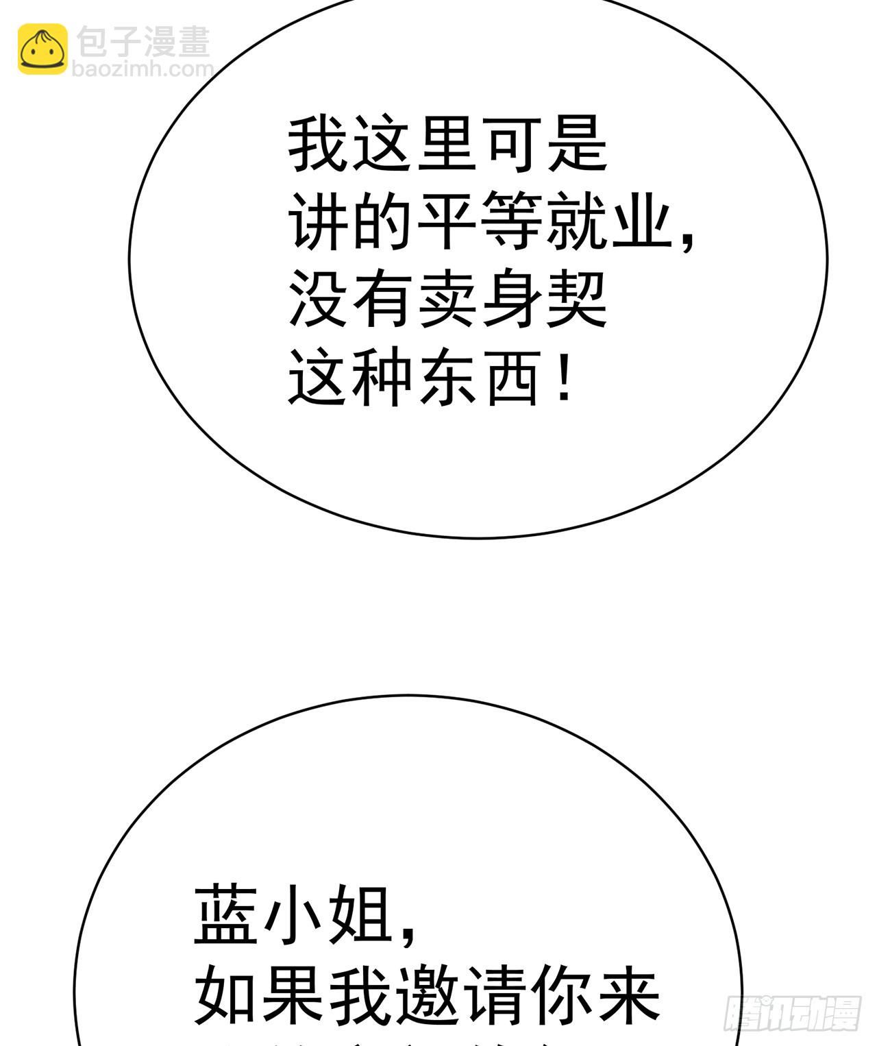 315回-主人缺女仆吗？(1/2)-第326话